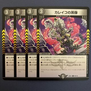 4 black statues of Kaleiko