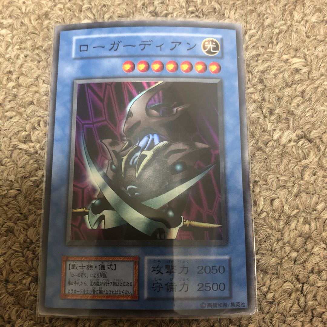 Skull Guardian Super Rare