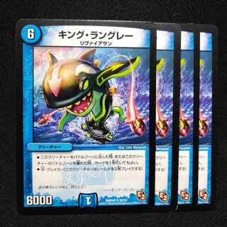 King Langley U 26/55 2941