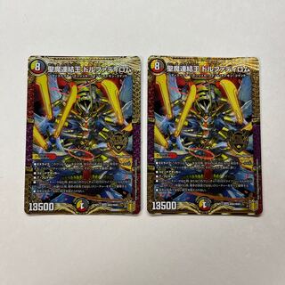 Holy Demon Consolidated King Dolfadilom KGM KM2/KM3 2 sheets