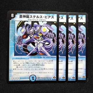 Soshinryu stealth bias U 46/110/Y7 2943