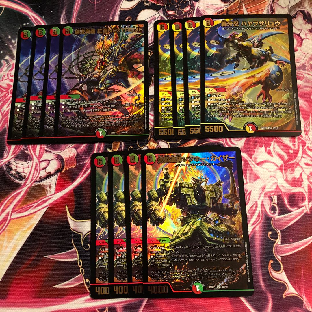 Bakuryu Okugi Red Lotus NEXTREME Roaring Fang Shinobi Hayabusa Ryu Boom Ruins Shishio Kaiser