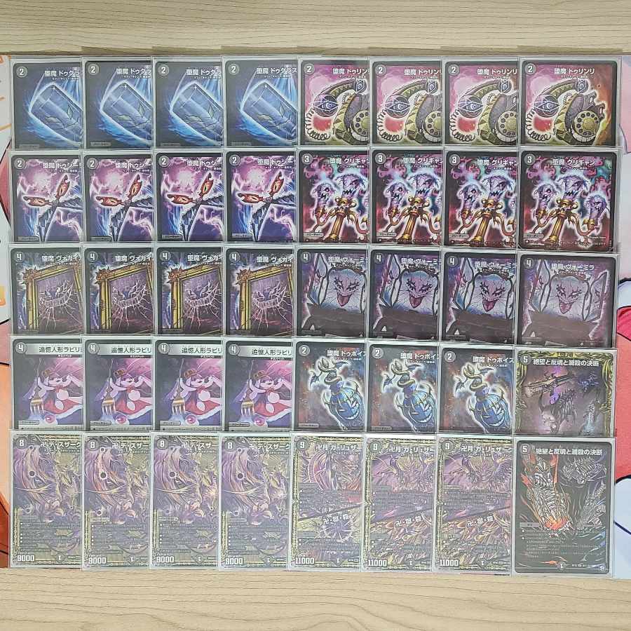 Huge price reduction [Deck for sale] Black mono death zerk [full-scale construction].