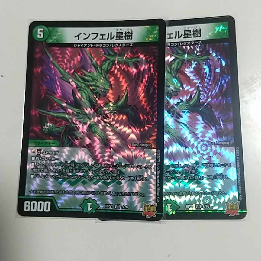 Infel Star Tree VR 7/76