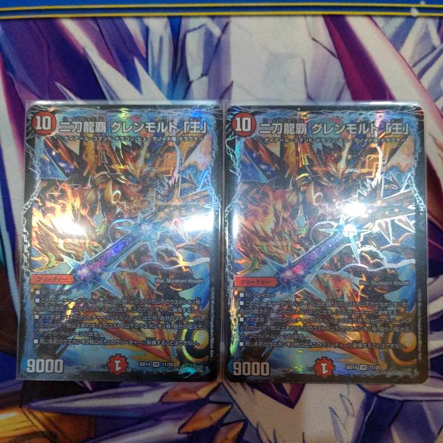 Nito Ryuha Glenmalt "Wang" VR 11/25 2 copies