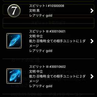 クフ王から取り出せるスピリット