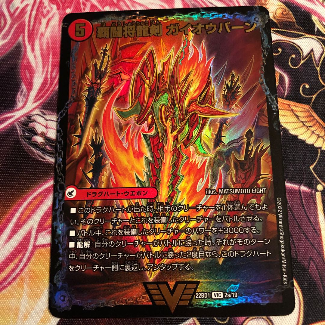 HaFighting Shoguryu Sword Gaiaobahn|HaFighting Gaiaobahn for Victory