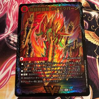 HaFighting Shoguryu Sword Gaiaobahn｜HaFighting Gaiaobahn for Victory