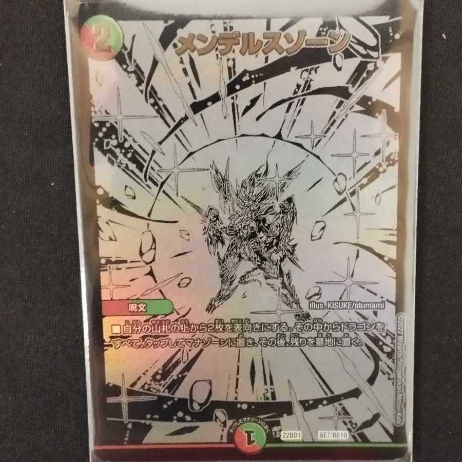 メンデルスゾーン