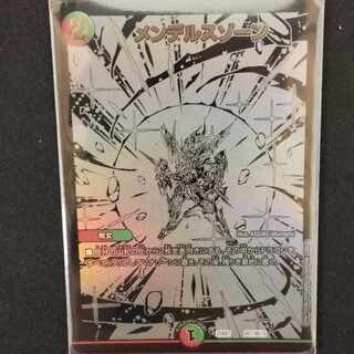 メンデルスゾーン