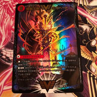 無敵王剣 ギガハート｜最強熱血 オウギンガ