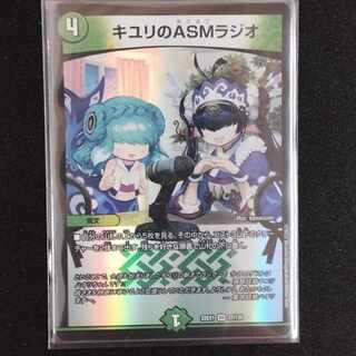 ASM Radio in Kiuri, VR 37/130