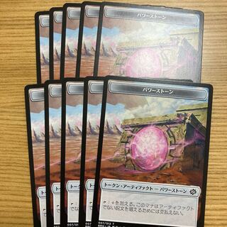 パワーストーン　トークン　10枚