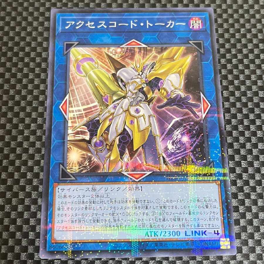 鮭イクラ商店 1360 アクセスコード・トーカー パラレル ノーマル1枚