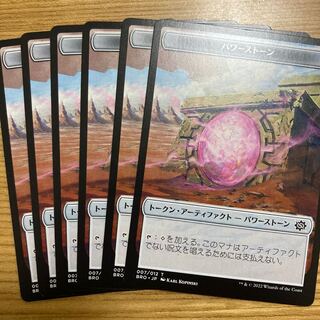 パワーストーン　トークン　6枚