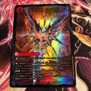 BakufireGreatsword Guy Saga Bakufire High Dragon Guy Flare