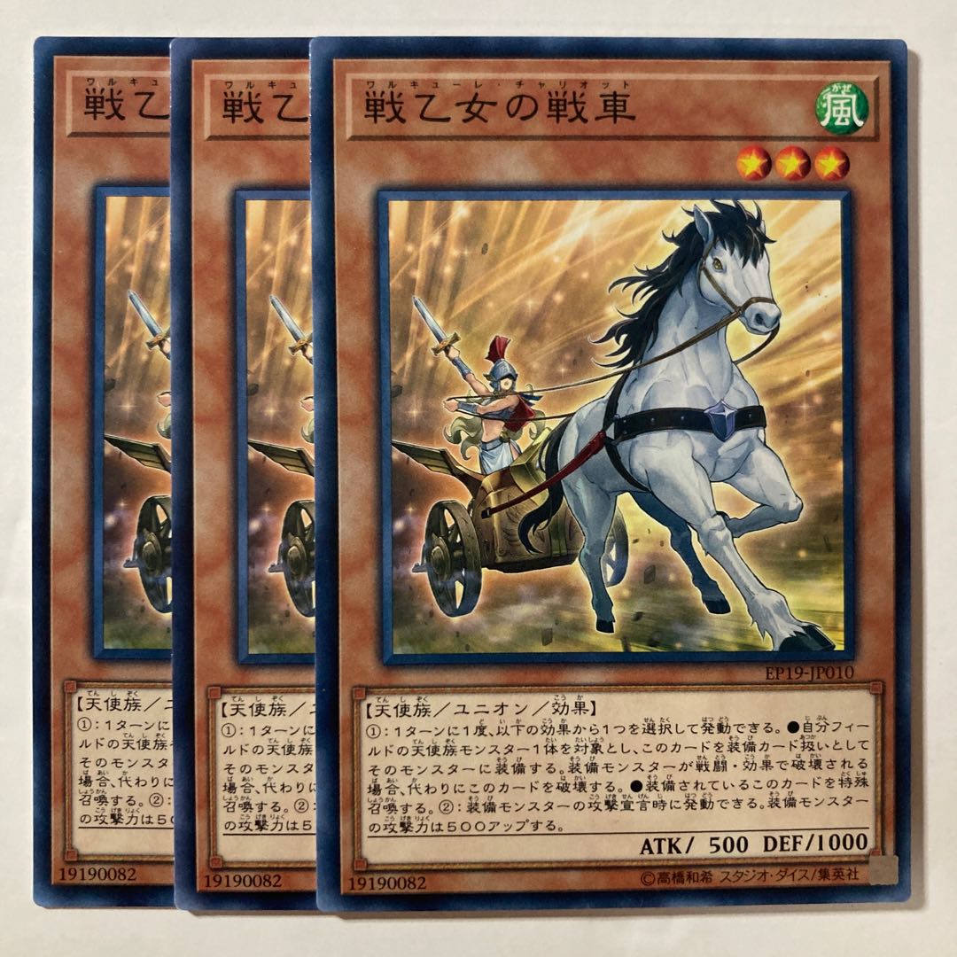 7314 Valkyrie Chariot $752