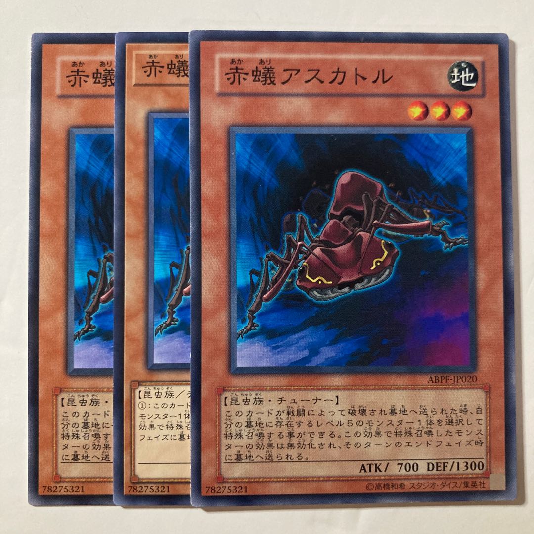 赤蟻アスカトル $753