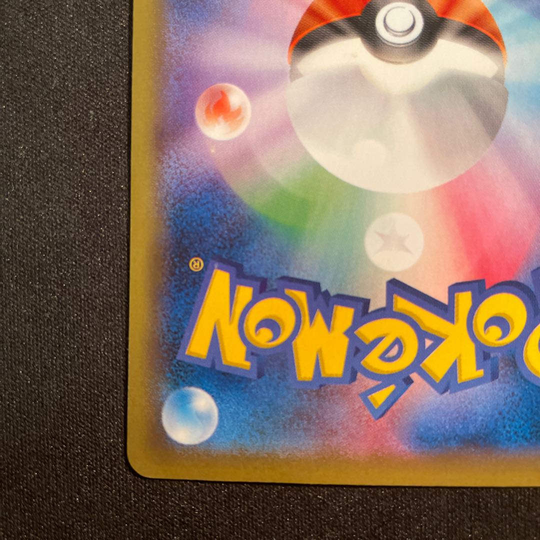 PikachuEX SR 094/087