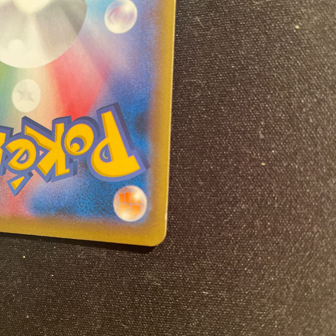 PikachuEX SR 094/087