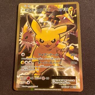 ピカチュウEX SR 094/087