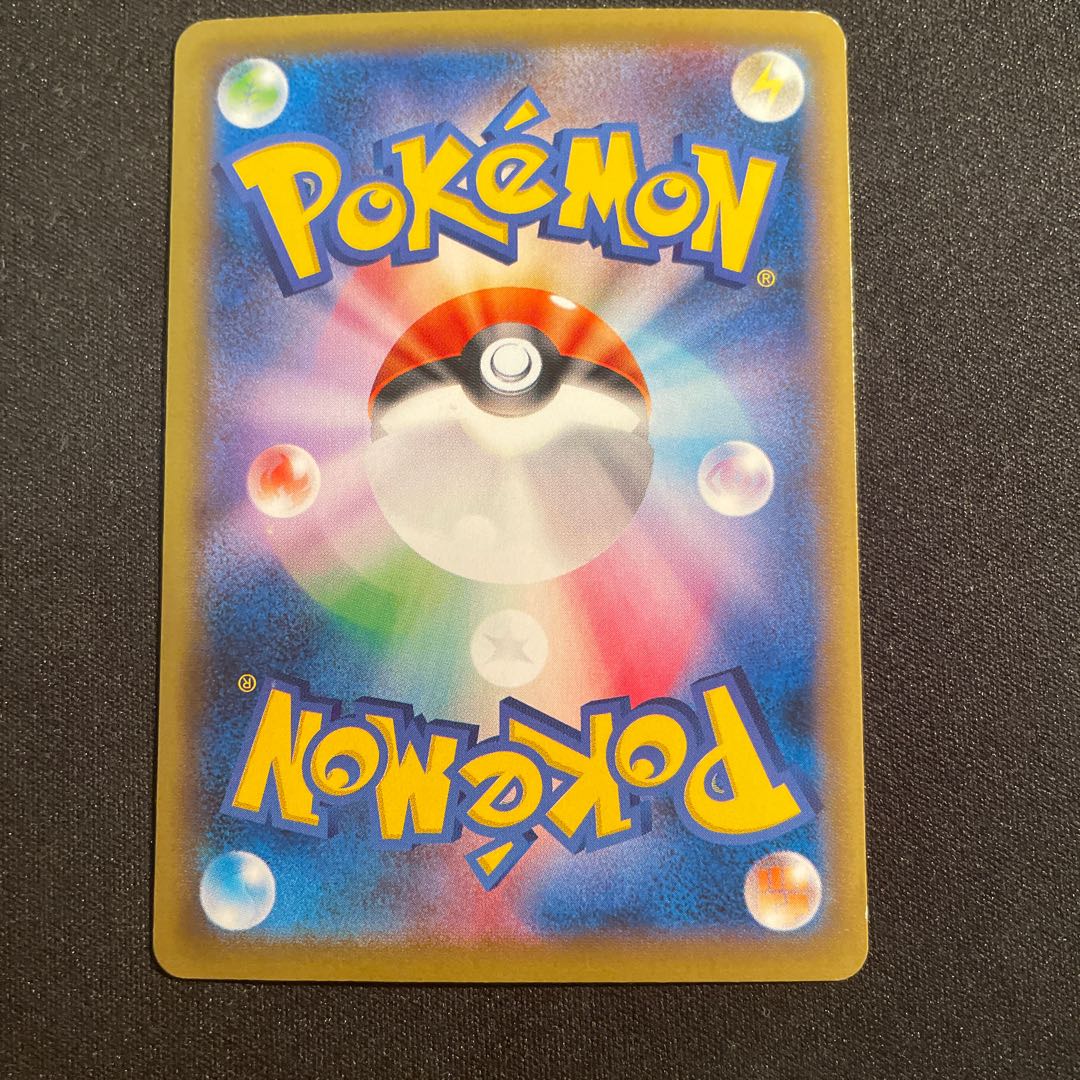 PikachuEX SR 094/087