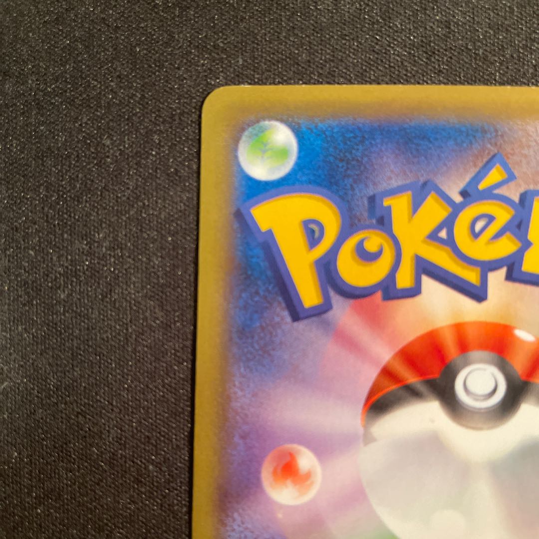 PikachuEX SR 094/087