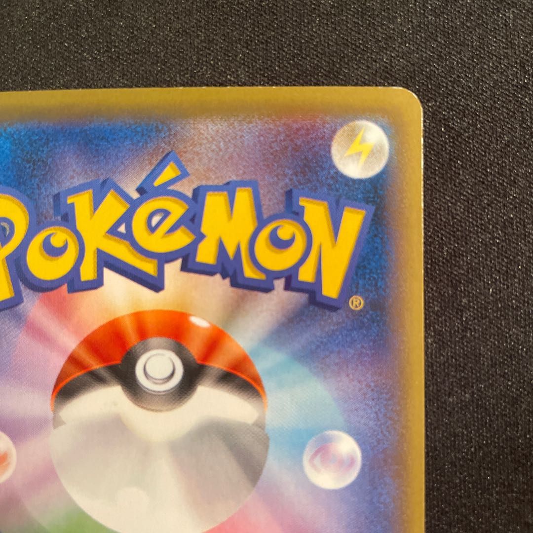 PikachuEX SR 094/087