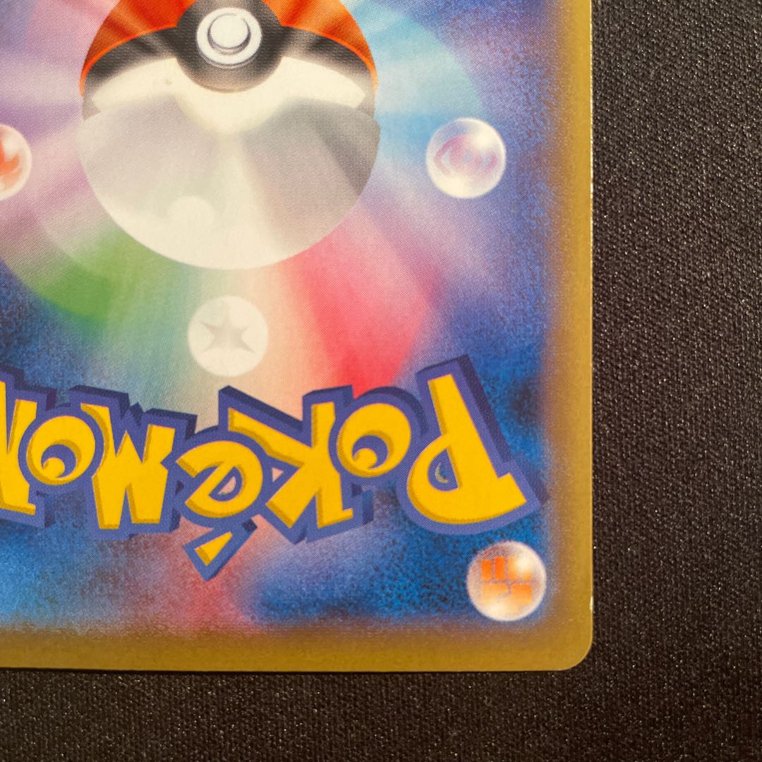 PikachuEX SR 094/087