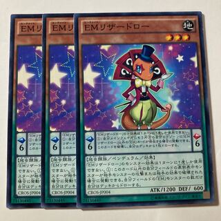 7315 EMリザードロー ノーマル JP004