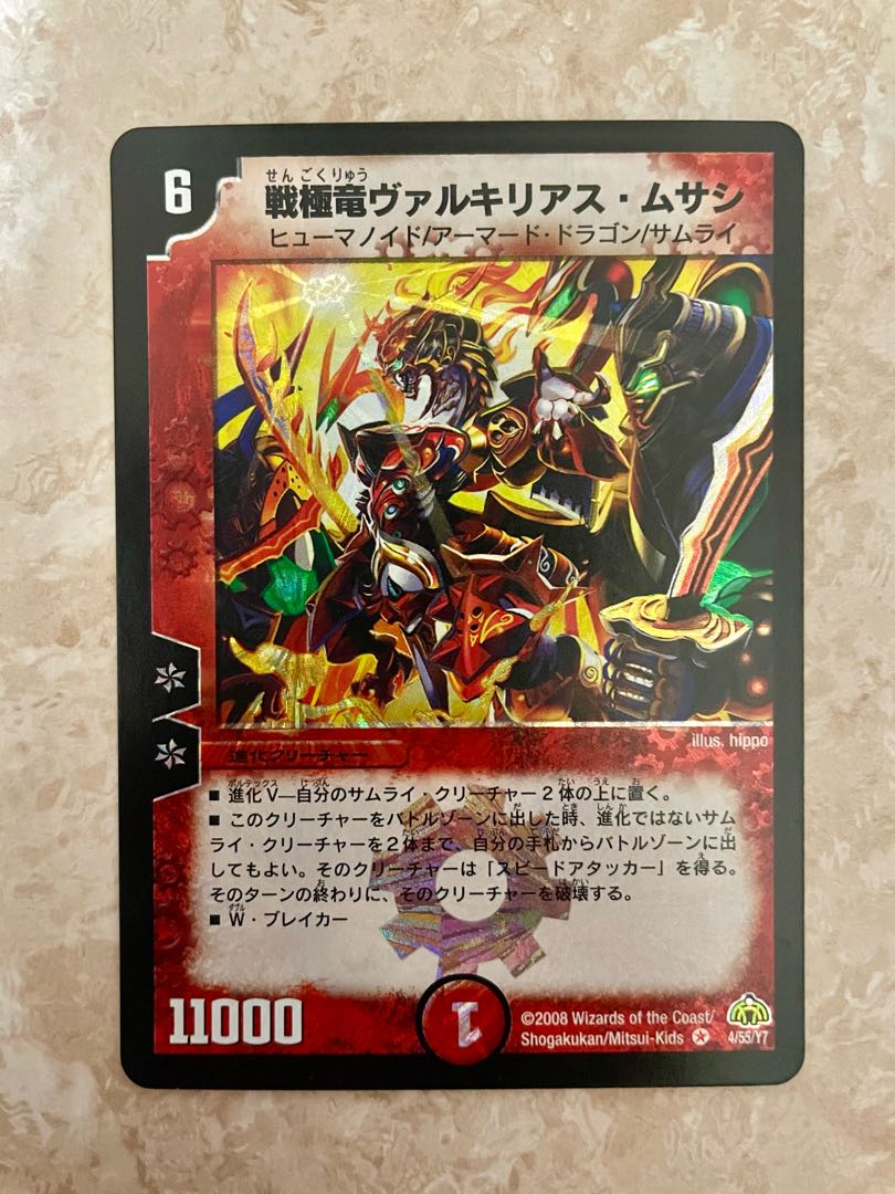 For confirmation] Valkyrias Musashi VR 4/55/Y7