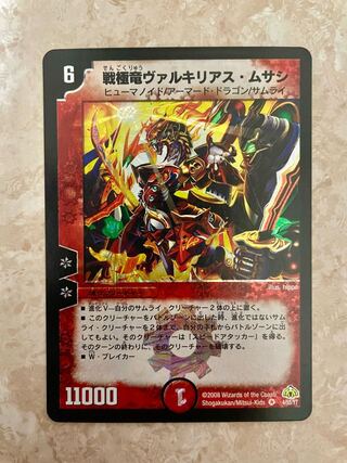 【確認用】戦極竜ヴァルキリアス・ムサシ VR 4/55/Y7