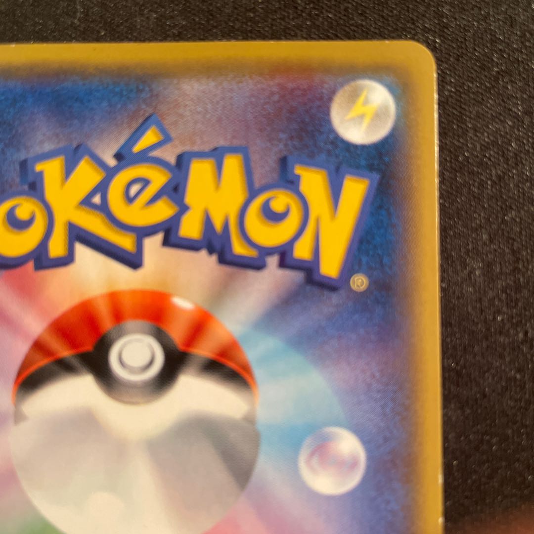 Satoshi's Pikachu PROMO 075/SM-P