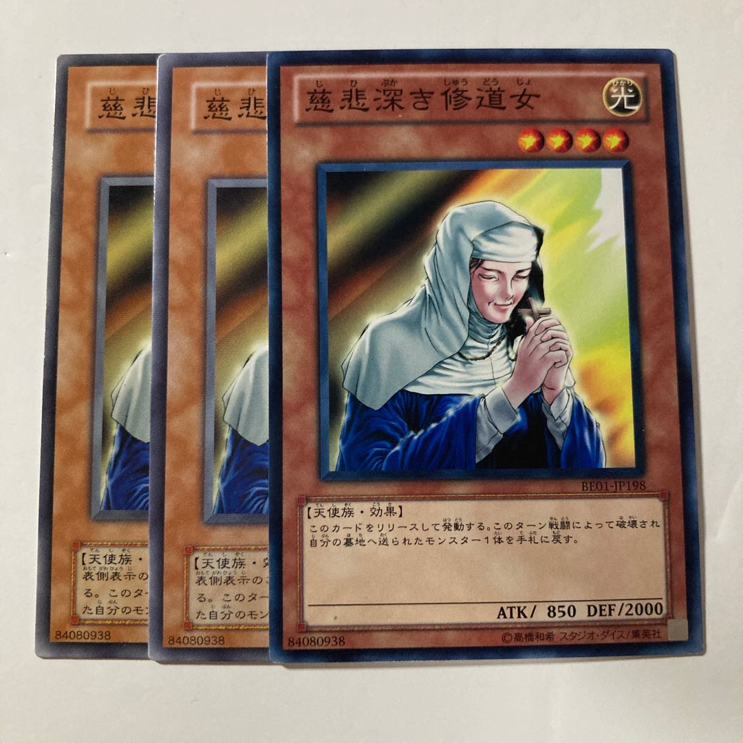 慈悲深き修道女 $759