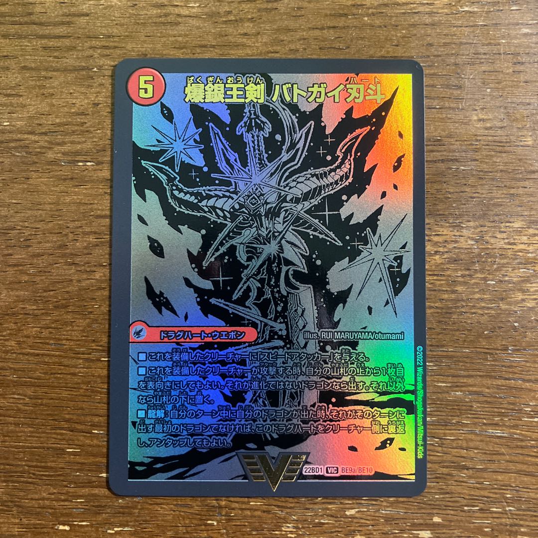 Rian-sama Bakuginoh Sword Batogai Blade To｜Bakuginoh DX Batogai Ginga