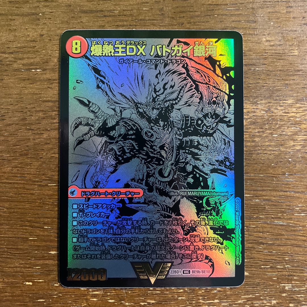 Rian-sama Bakuginoh Sword Batogai Blade To｜Bakuginoh DX Batogai Ginga