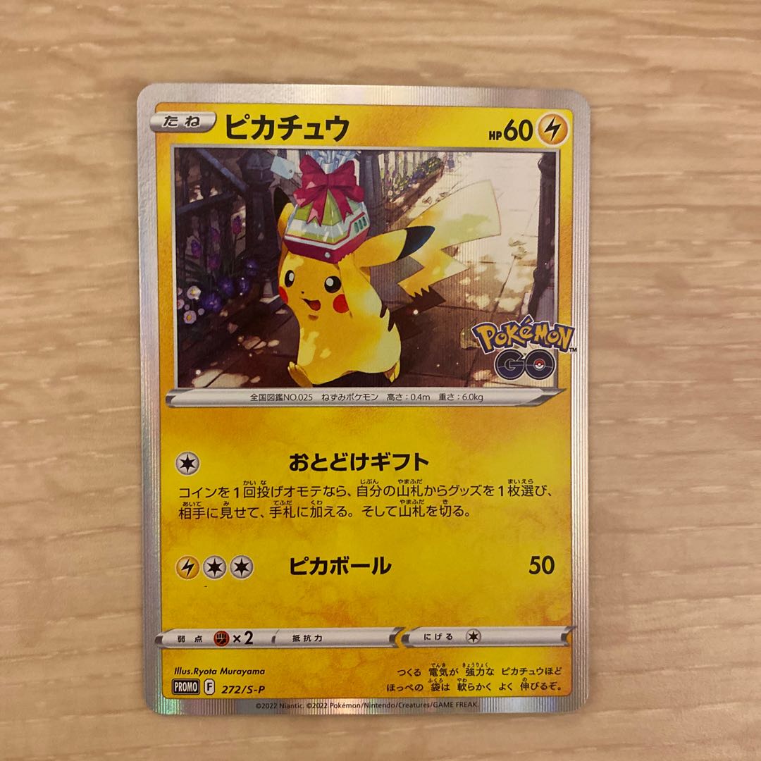 Pokémon Cards HR 3 cards Promotion Sold in bulk