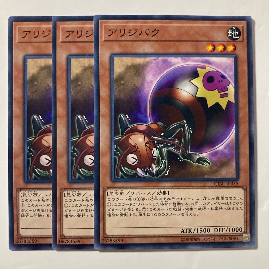 7317 Self-Destruct Ant $761