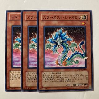 Stardust Xiaolong $762