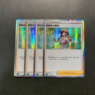 Adventurer's Discovery (R Spec) S-TD 018/022