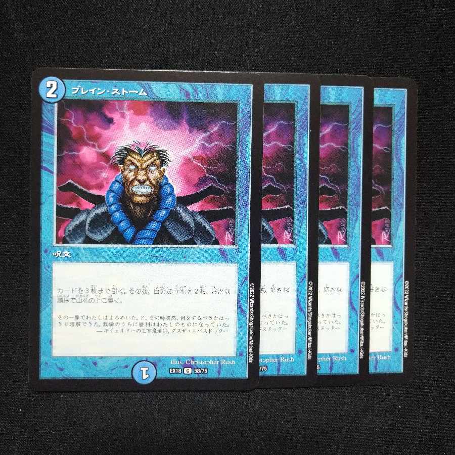 Buletten Storm C 58/75 EX-18