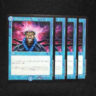 Buletten Storm C 58/75 EX-18