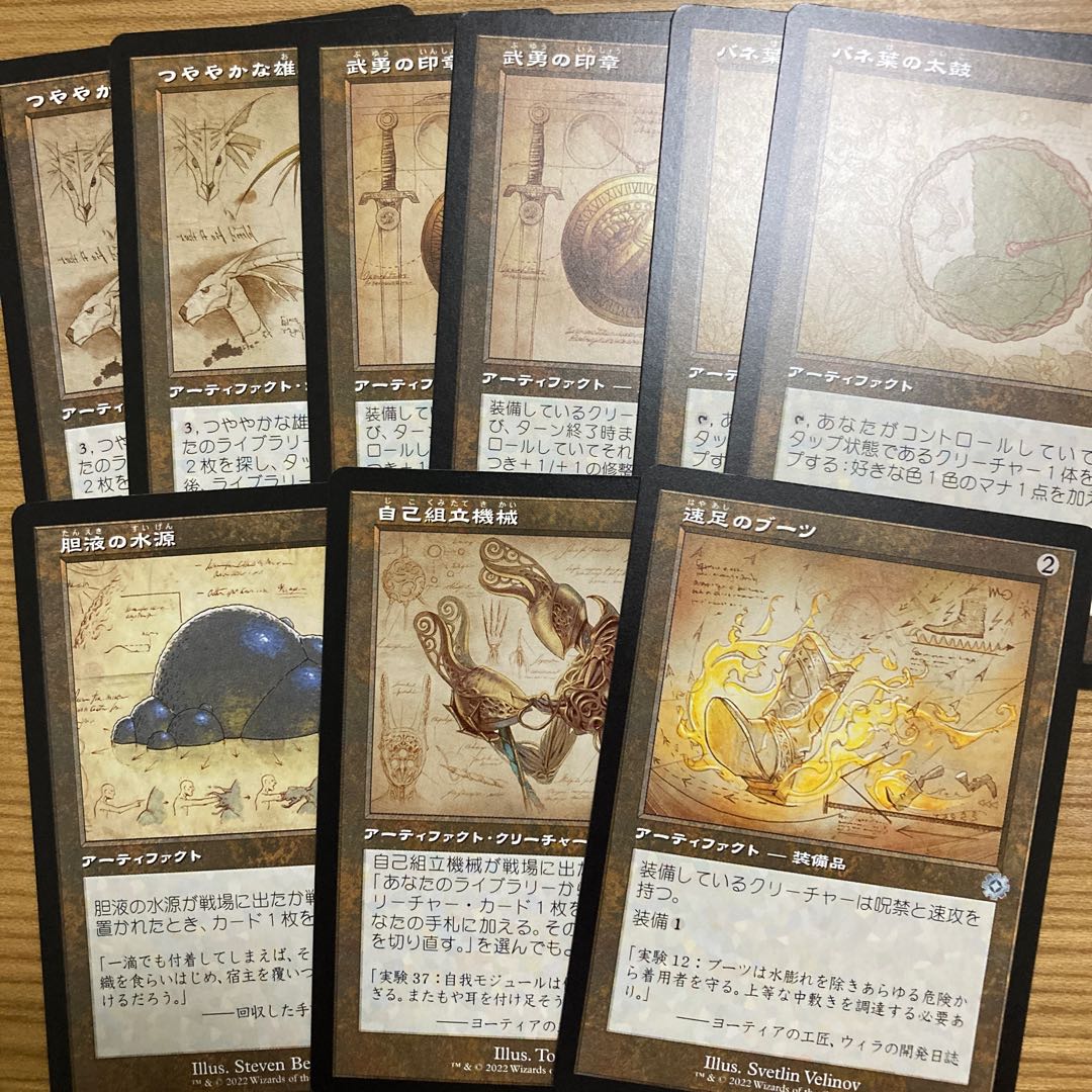 Old Frame Artifact Brother War 80+ pieces Summary