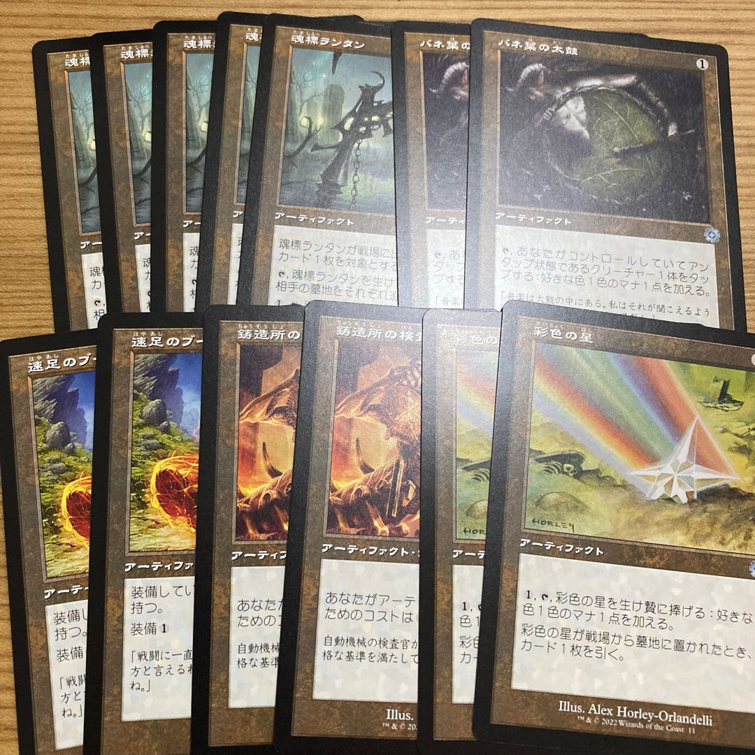 Old Frame Artifact Brother War 80+ pieces Summary