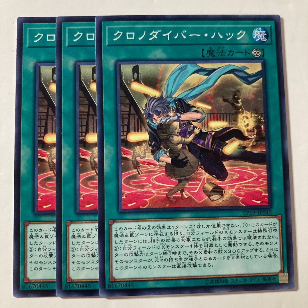 7322 クロノダイバー・ハック ノーマル JP042