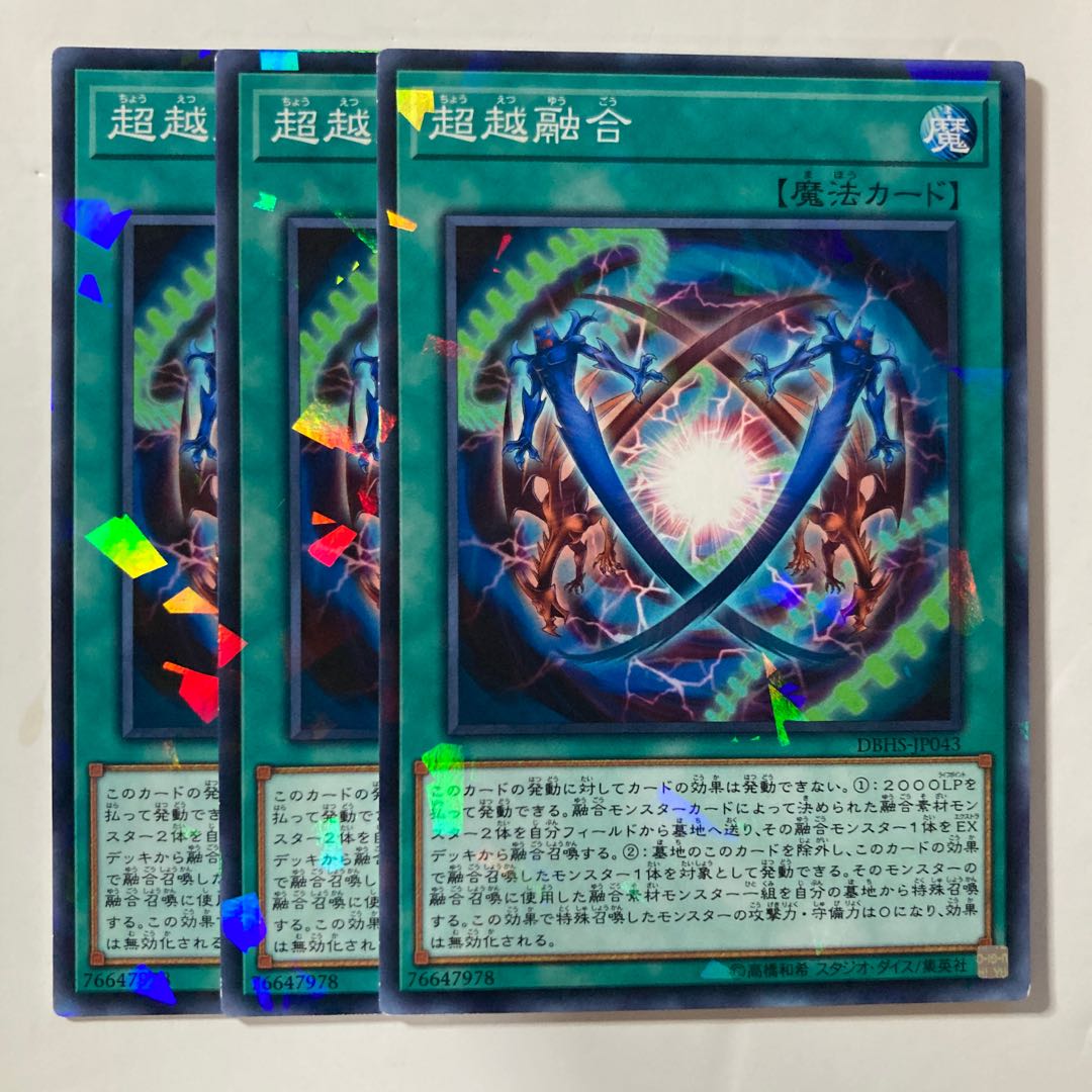Ultra Polymerization $777