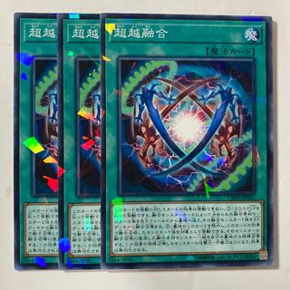 Ultra Polymerization $777