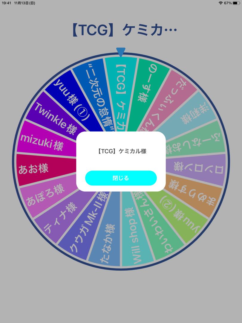 【専用出品】【TCG】ケミカル様専用 BOX抽選☆ウィッチグループ