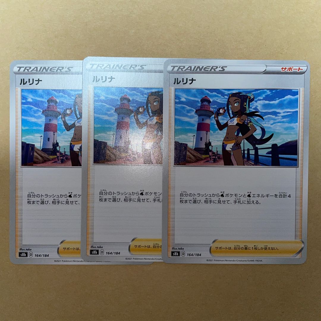 Lurina 164/184 Pokémon Card