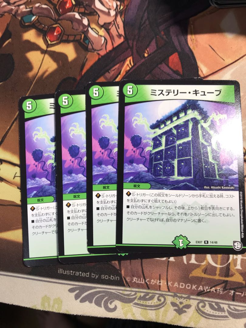 Mystery Cube R 14/48